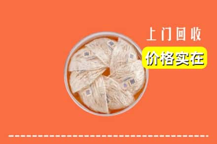 收购资讯:崇左市凭祥回收燕窝