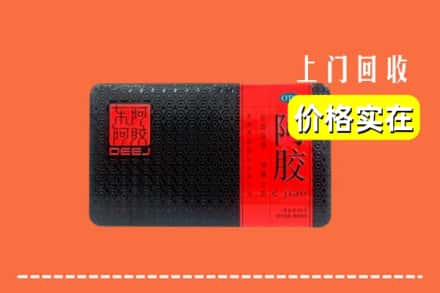 收购资讯:崇左市凭祥回收阿胶