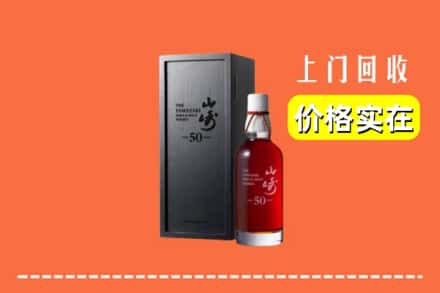 崇左市凭祥回收山崎