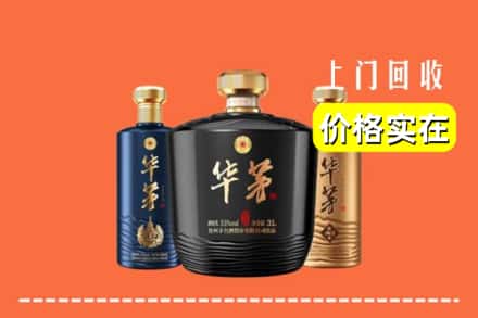 崇左市凭祥回收华茅酒
