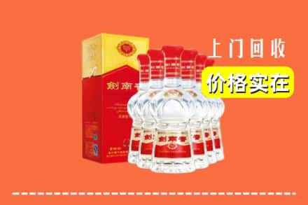 崇左市凭祥回收剑南春