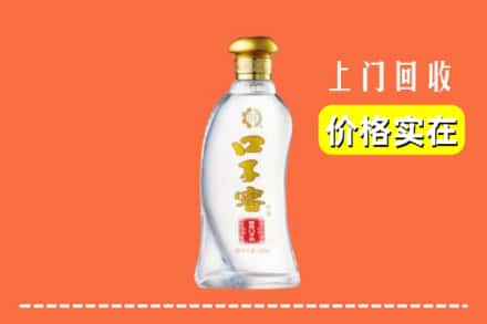 崇左市凭祥回收口子窖