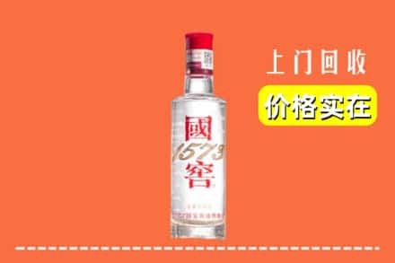 崇左市凭祥回收国窖酒
