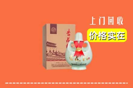 崇左市凭祥回收杏花村酒