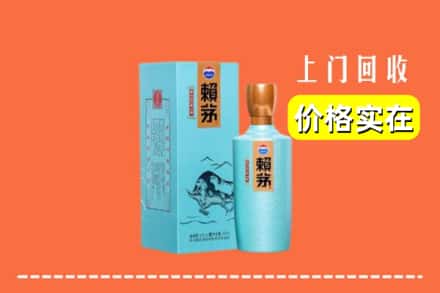 崇左市凭祥回收赖茅