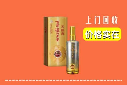 高价收购:崇左市凭祥上门回收泸州老窖