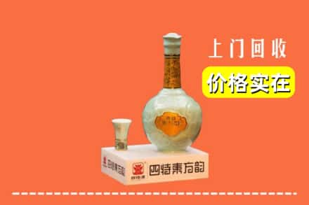 高价收购:崇左市凭祥上门回收四特酒